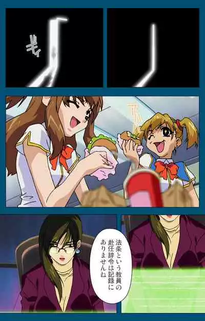 Angel Blade Kanzenban