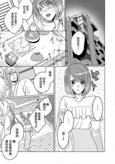 [Hoshino Minami] dekiru made, suru?~ Nikushoku etchi wa kedamono danshi to ~ | 做到筋疲力尽？~与兽类的肉食爱爱！ 2-6 [Chinese] [莉赛特汉化组]