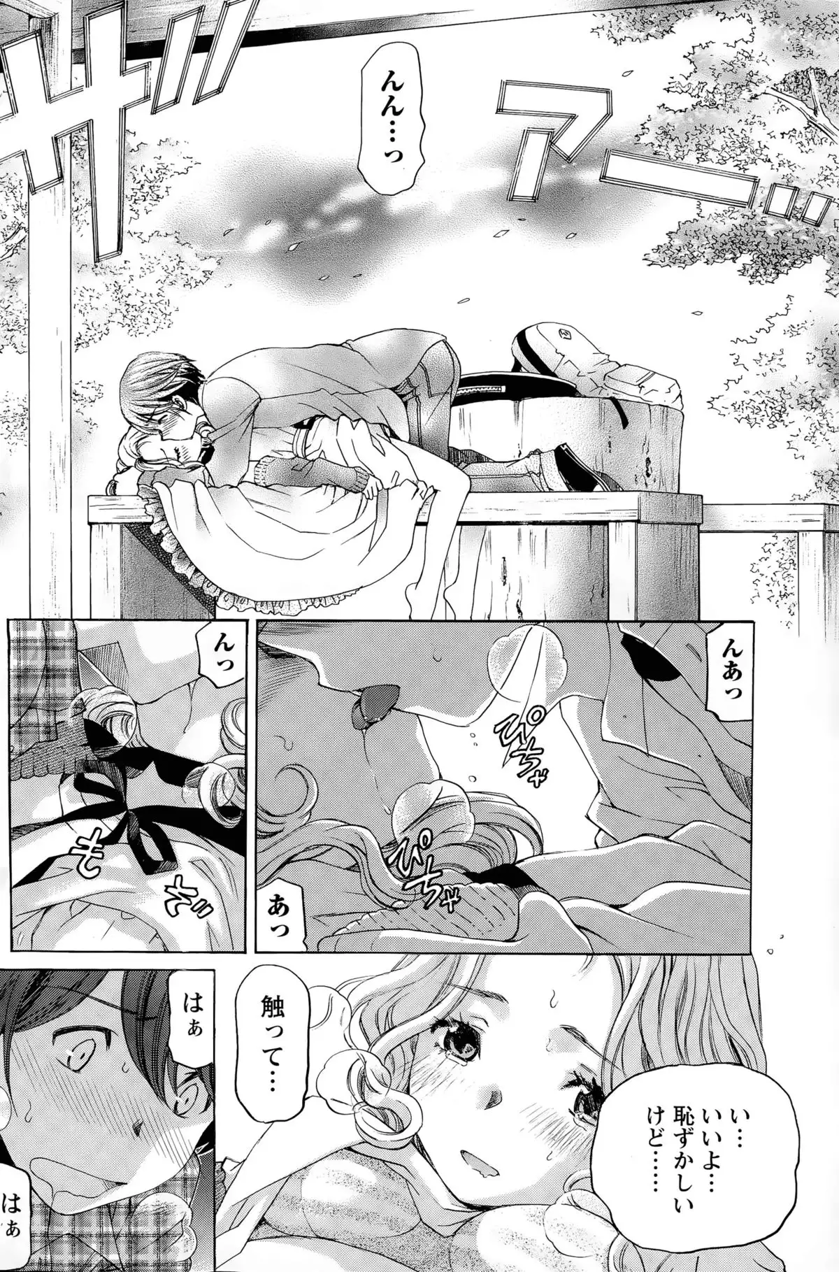 Crystal Days Ch. 1-12