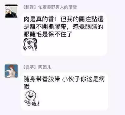 Te Mo Ashi mo Denai! | 束手无策! Ch. 1-4