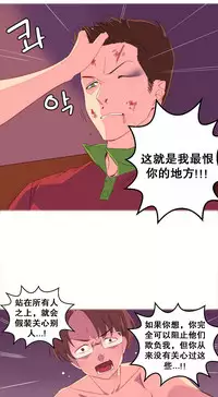 [Rozer] 我统治的世界(A World that I Rule) Ch.1-16 [Chinese]