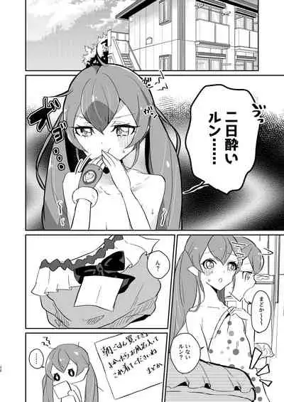 Tadaima, Rara Okaeri, Madoka.