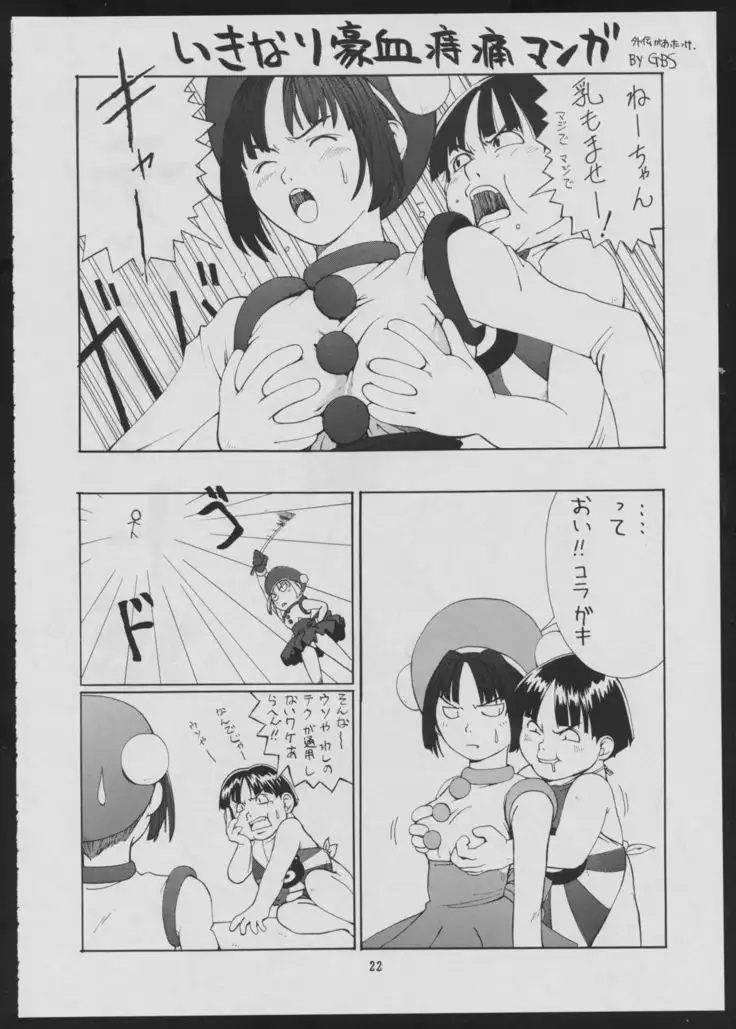 Maruchuu Seisaku Turbo Remix 2