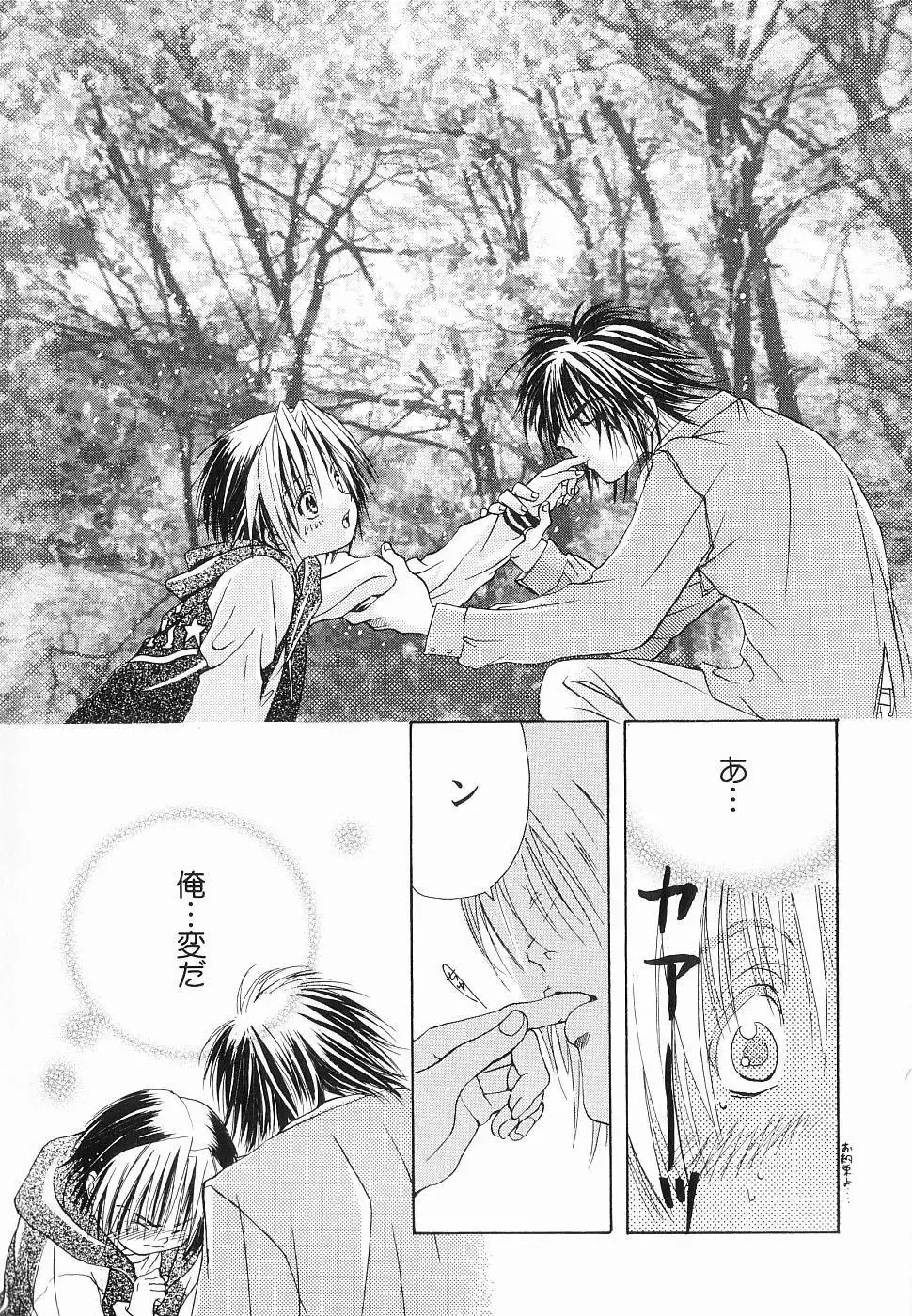 God Hand ~Kami No Itte~