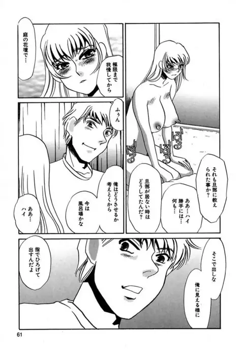 Kono Onna Choukyouzumi!