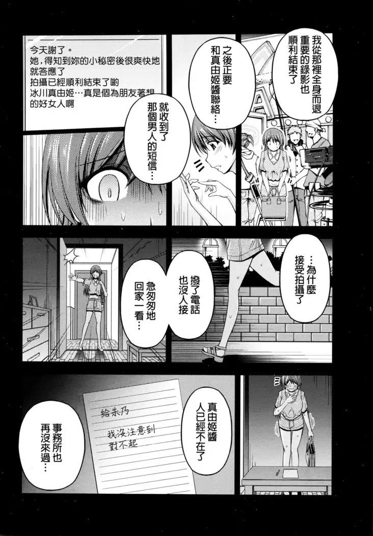 Kuchi Dome Ch.1-11+After+Side Story2