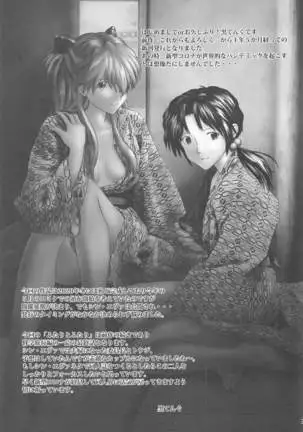 futaritofutari