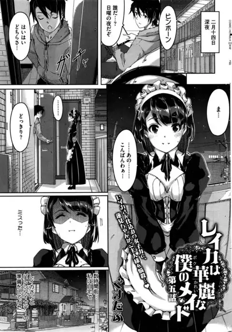 Reika wa Karei na Boku no Maid Ch. 1-6