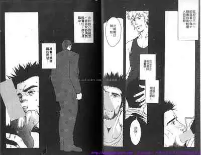 Kinniku Otoko vol.02