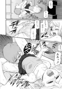 [Meramera Jealousy] Dominate