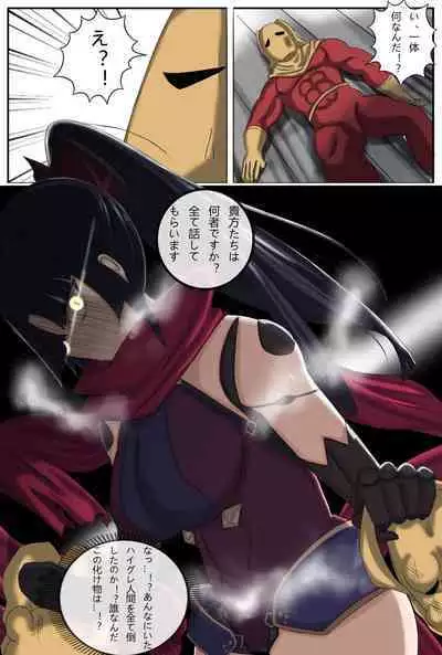 特異点H -A.D.???? 外界侵攻勢力ハイグレ!2