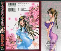 [Amayumi] sakura sakura