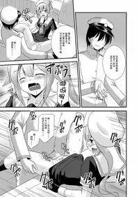 (C87) [Cool Palace (Suzumiya Kazuki)] Harusame-chan to Shinkon・Kakkokari (Kantai Collection -KanColle-) [Chinese] [CE家族社]