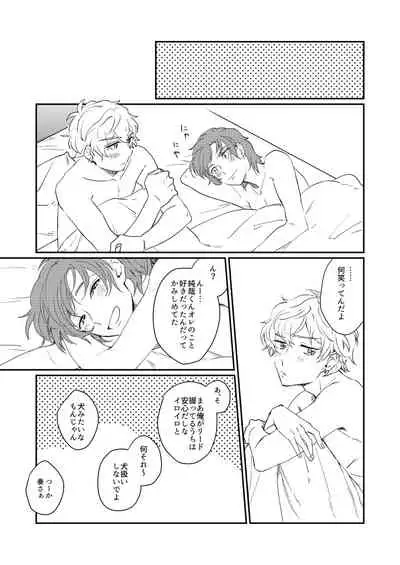 Mirai Wa Kimi Note No Naka