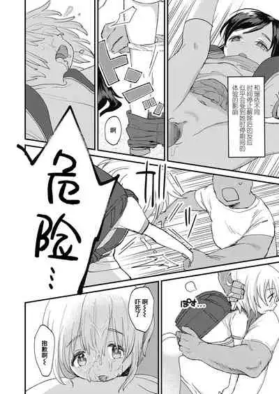 [Minna Daisuki] Stopwatch Bousui ¥980 + Zoku Stopwatch Bousui ¥980 | 时间停止防水秒表980円＋续篇 [Chinese] [暴碧汉化组] [Digital]