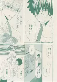 ボーイズキャピ! 2015-02