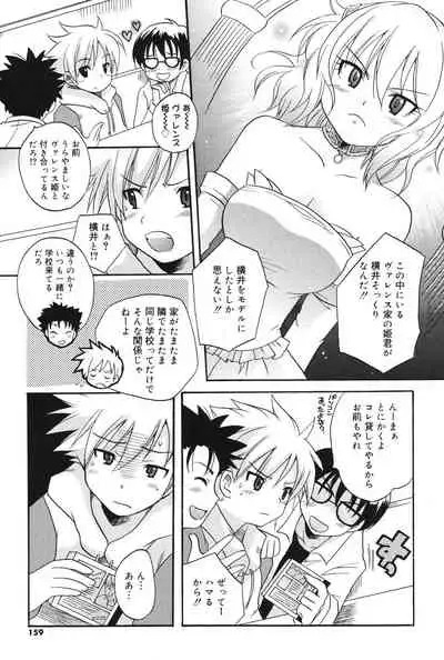 [Kotobuki Maimu] MUCCHIRISM! [Digital]