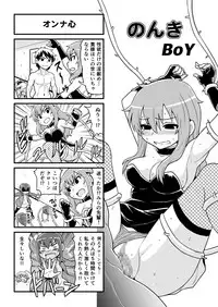 [Gachonerou] Nonki BOY Ch. 1-31