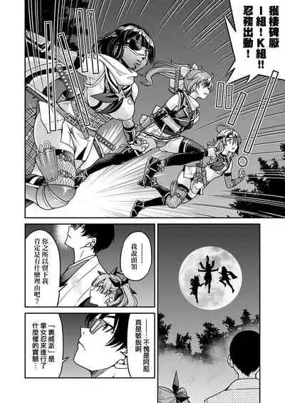 Kunoichi Inbaku Taisen | 女忍者淫縛大戰