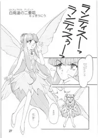 Strawberry Shortcake (Magic Knight Rayearth)