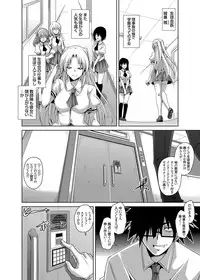 [Nikusoukyuu] Gakuen Ingu Kyouiku Ch.1-6