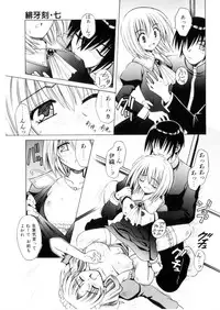 [Matra Milan] Higa no Toki