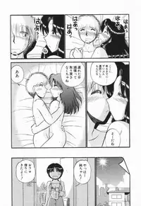 [GAASAN] Renai Bukiccho