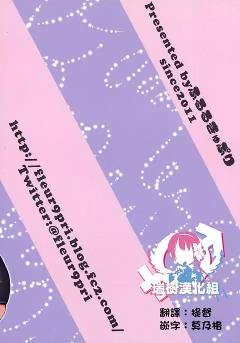 Clean Keeper Rei-chan