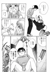 [Himenogi Apo] Ijirarekko