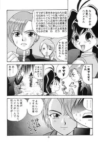 (C56) [Sendouya (Juan Gotoh)] Quod Vide (Jubei-chan, Space Pirate Mito)