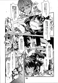 [PM15:00 (Ichiko, Ohno Kogorou)] Takoukan (euphoria)