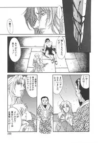 [Amayumi] PROGRAM RING