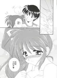 (CSP4) [M-10 (Kurokawa Mio)] CONSERVATION (Various)