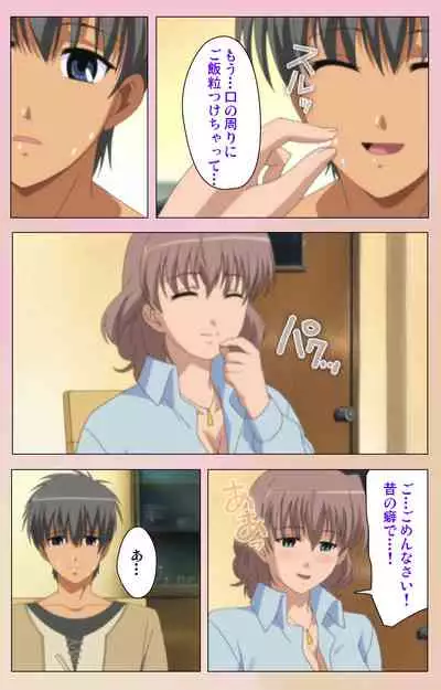 OPPAI raifu kanzenhan