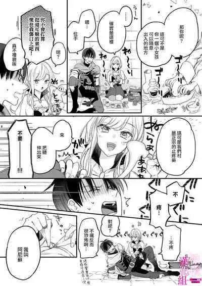 [ENVY] Zettai Ikasareru Ero Trap Dungeon ~Kokou no Kenshi-sama to Watashi no Boukenki~ | 色情陷阱的地下城绝对会让你高潮的～高傲的剑士与我的冒险记～ 1-3 [Chinese] [橄榄汉化组]