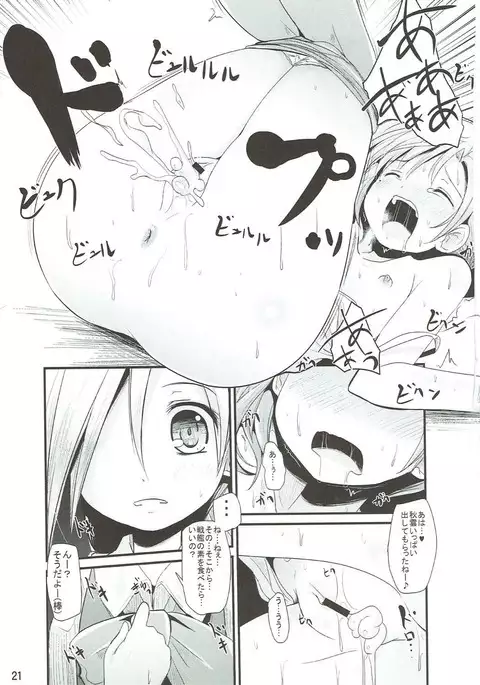 AkiMakiKiyoHaya Donburi