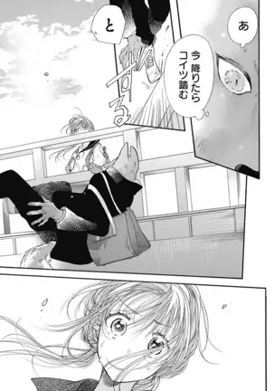 Cross race and love you