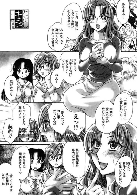 Ore Boku to 7-nin no Yome