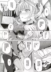 Little My Maid Ch. 1-2