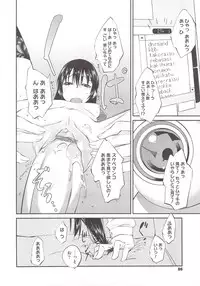 [Shimimaru] JUNK LAND