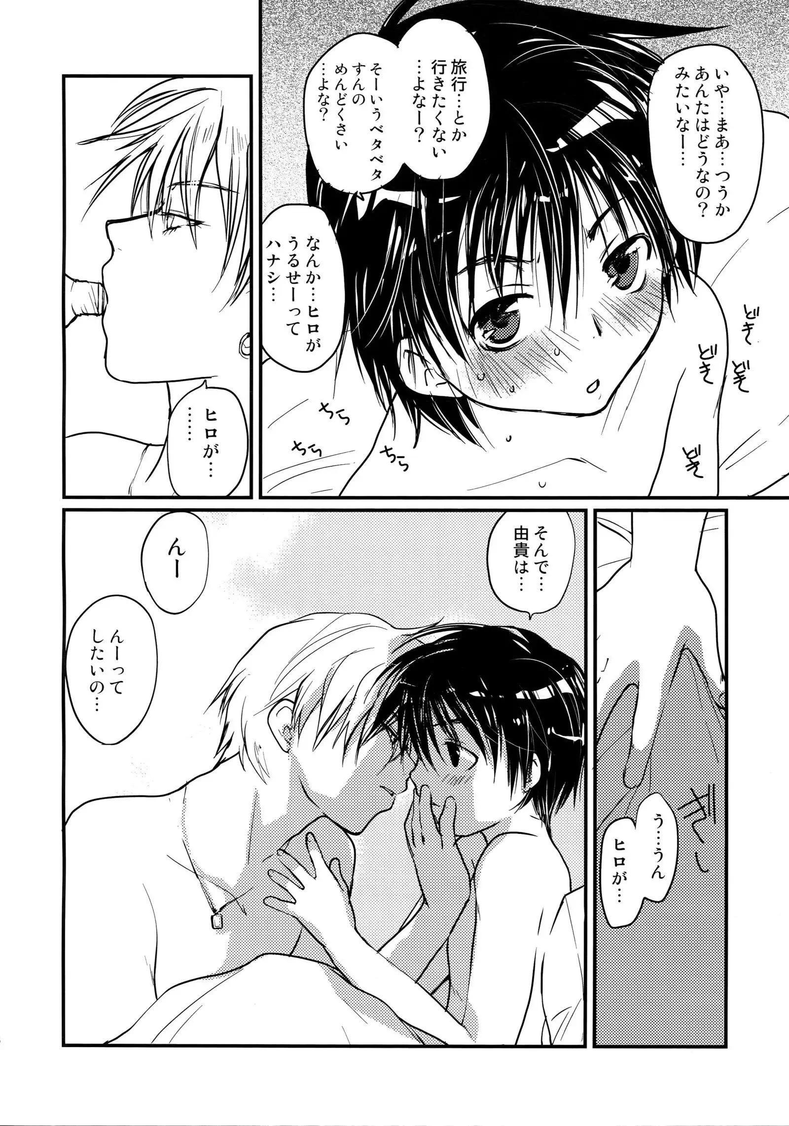 Megagirl 2 Jakoru Ookami