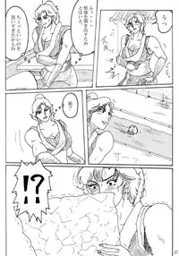 [Mudai Document Kari] Unknown Comic