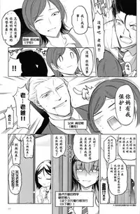 TYPE‐MOON 10th Anniversary Phantasm - Sensha Otoko [Chinese] [打酱油个人汉化]