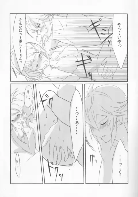 [my pace world make love love sample