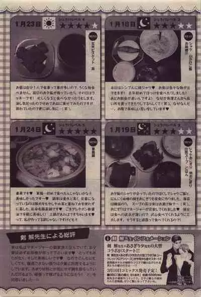 BE・BOY GOLD 2010-04