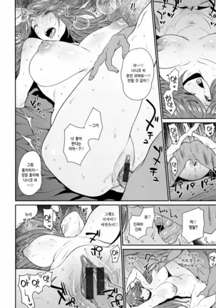 Ona Hime-sama - Onanie-holic Princess | 자위공주님