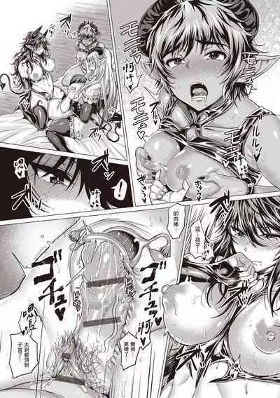 Suki ni Shiyagare | 隨便你要怎樣