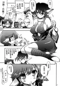 (C70) [Matsumoto Drill Kenkyuujo (Naganoon)] Tamani wa nai no mo ii janai (Utawarerumono) [Chinese] [无毒汉化组] [Decensored]