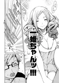 [Anthology] Geki Yaba Anthology Vol. 1 - Naka ni Dashite yo