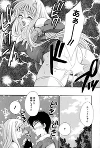 [Tatsuse Yumino] Lovelin